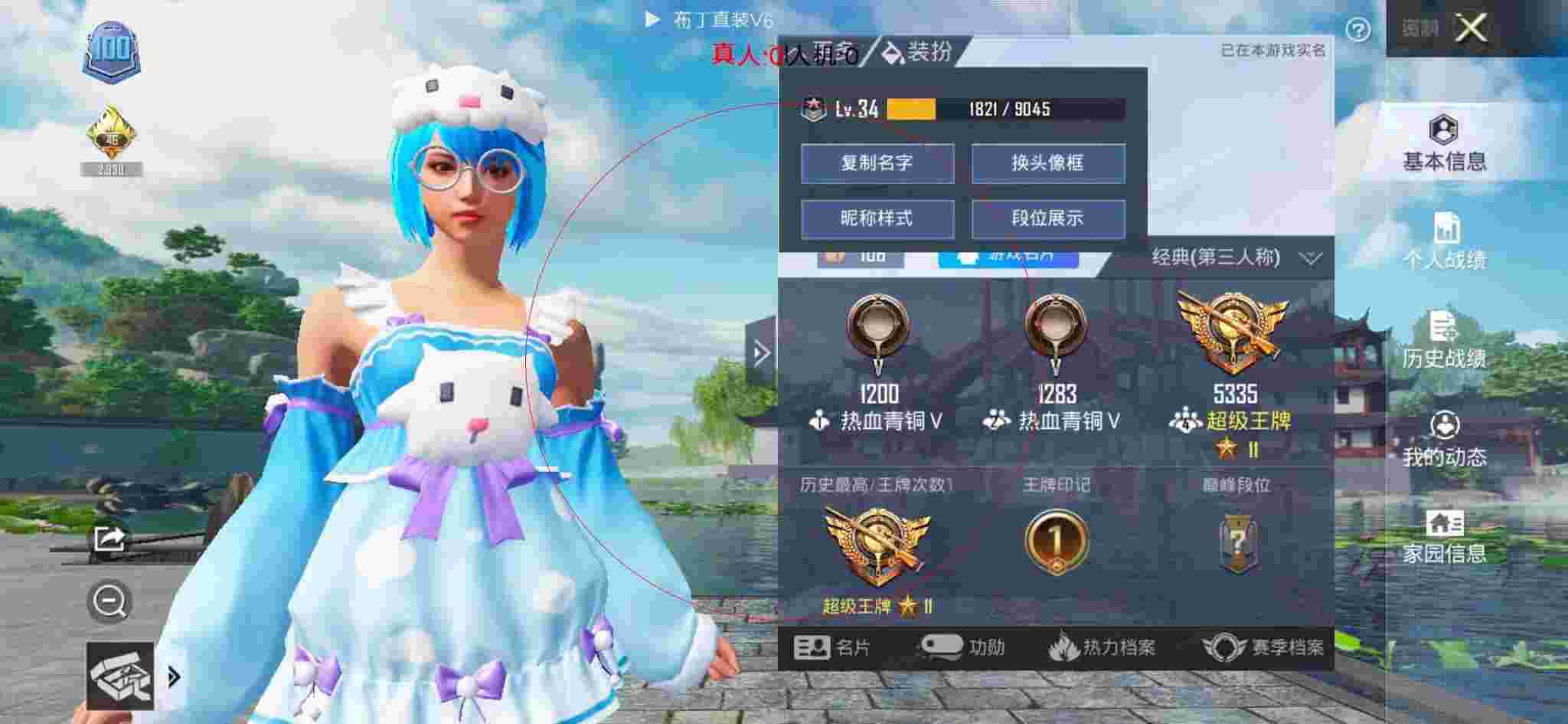 和平精英布丁直装透视 - 和平精英最新免费外挂辅助预览图